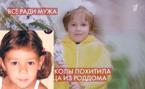 Olesja Rostova e Denise Pipitone da piccole